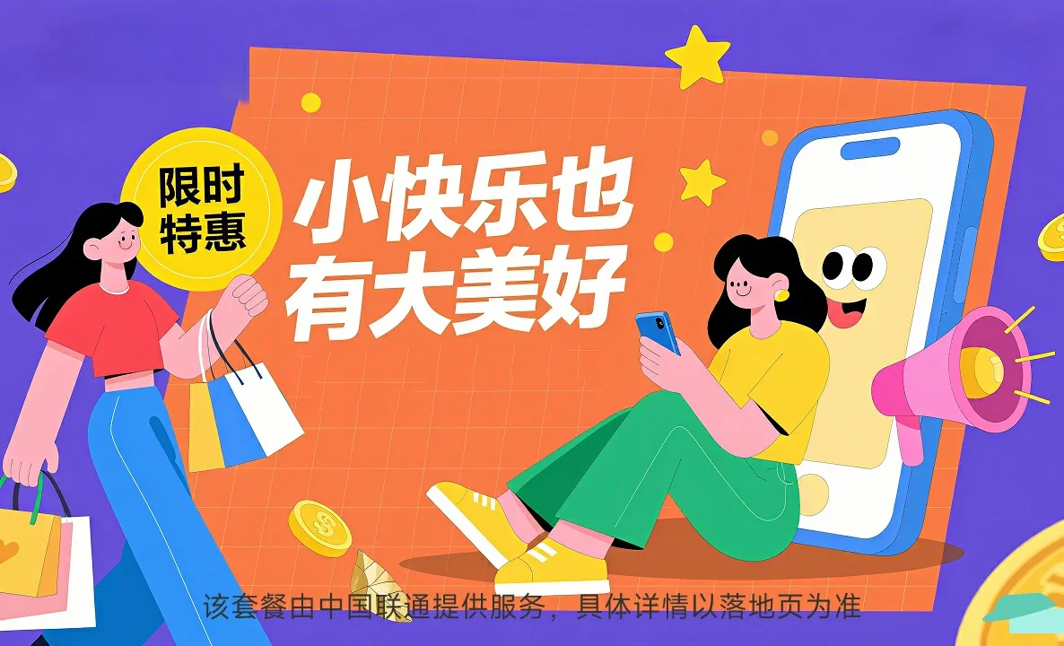 国营加来农场中国联通